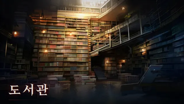 도서관